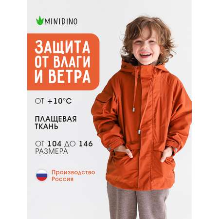 Ветровка MINIDINO