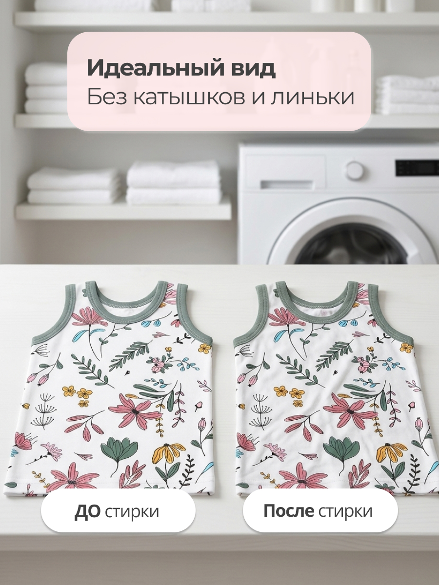 Майка 2 шт Эскимо 39-910 - фото 8