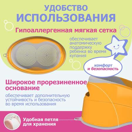 Горка для купания BeBest Victory оранжевый
