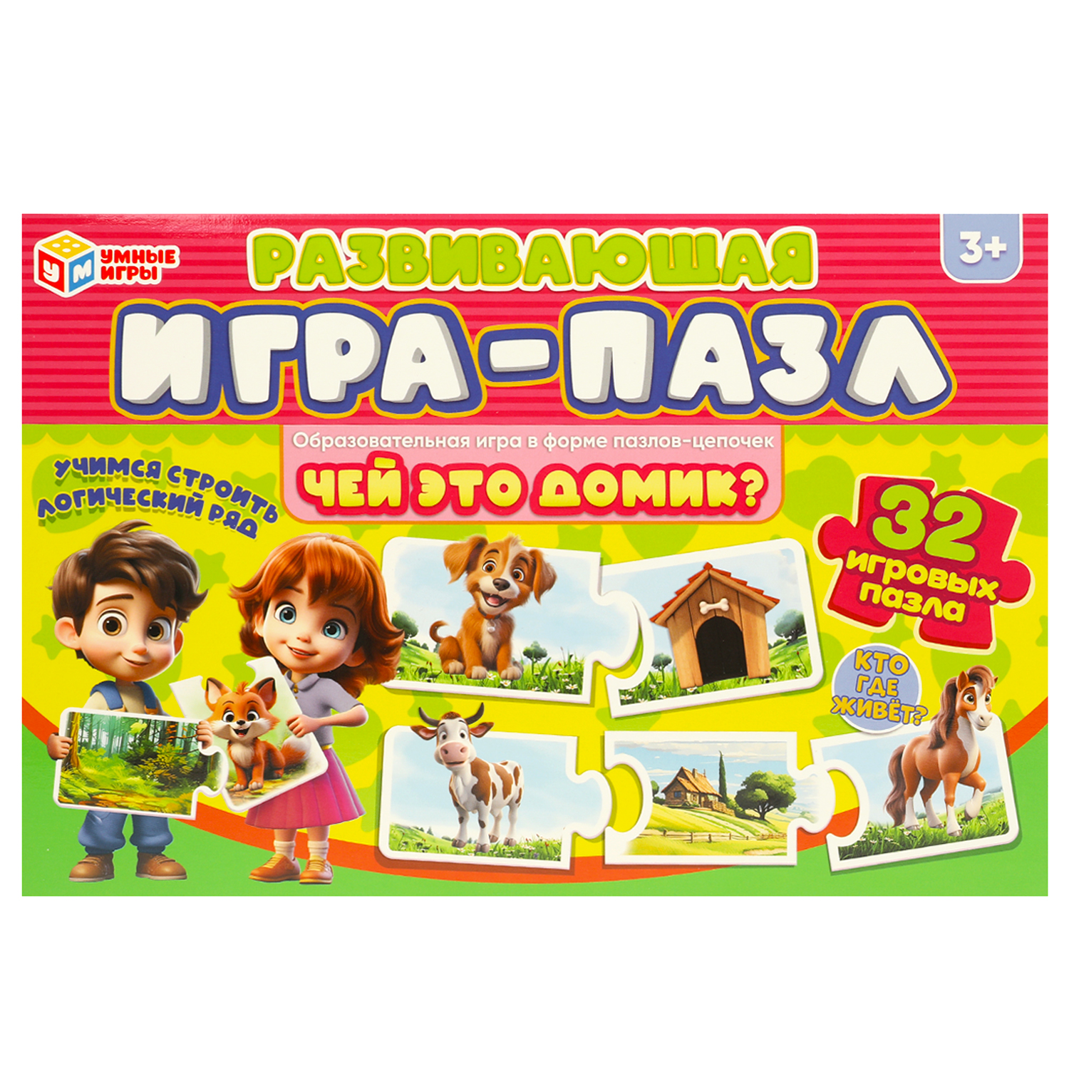 Настольная игра Умные игры Пазл Чей это домик - фото 1
