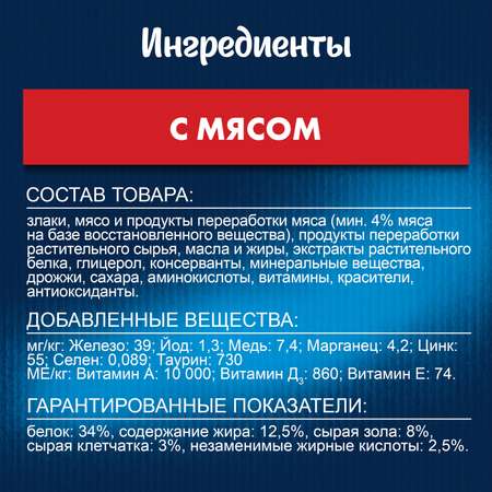 Корм для кошек Felix Двойная вкуснятина с мясом 1.3кг