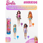Кукла классическая Barbie Rainbow Groovy высота 29 см