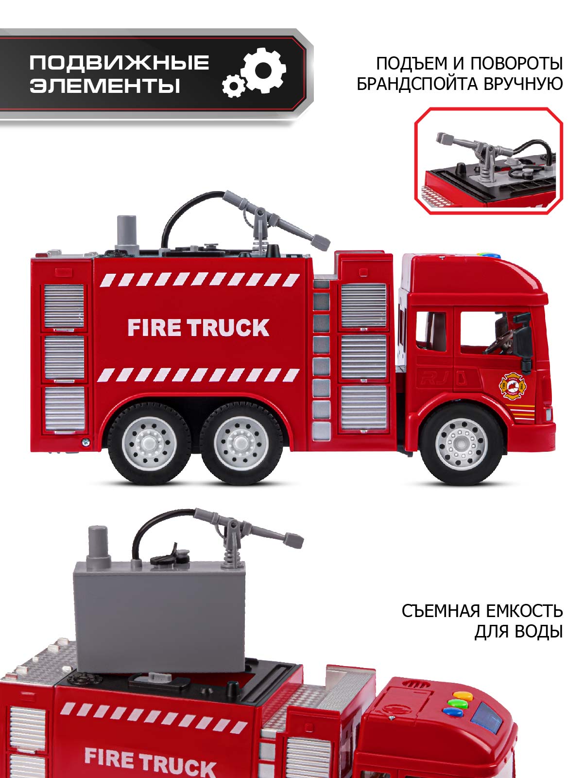 Пожарная машина AUTODRIVE с водой JB0405445 - фото 3