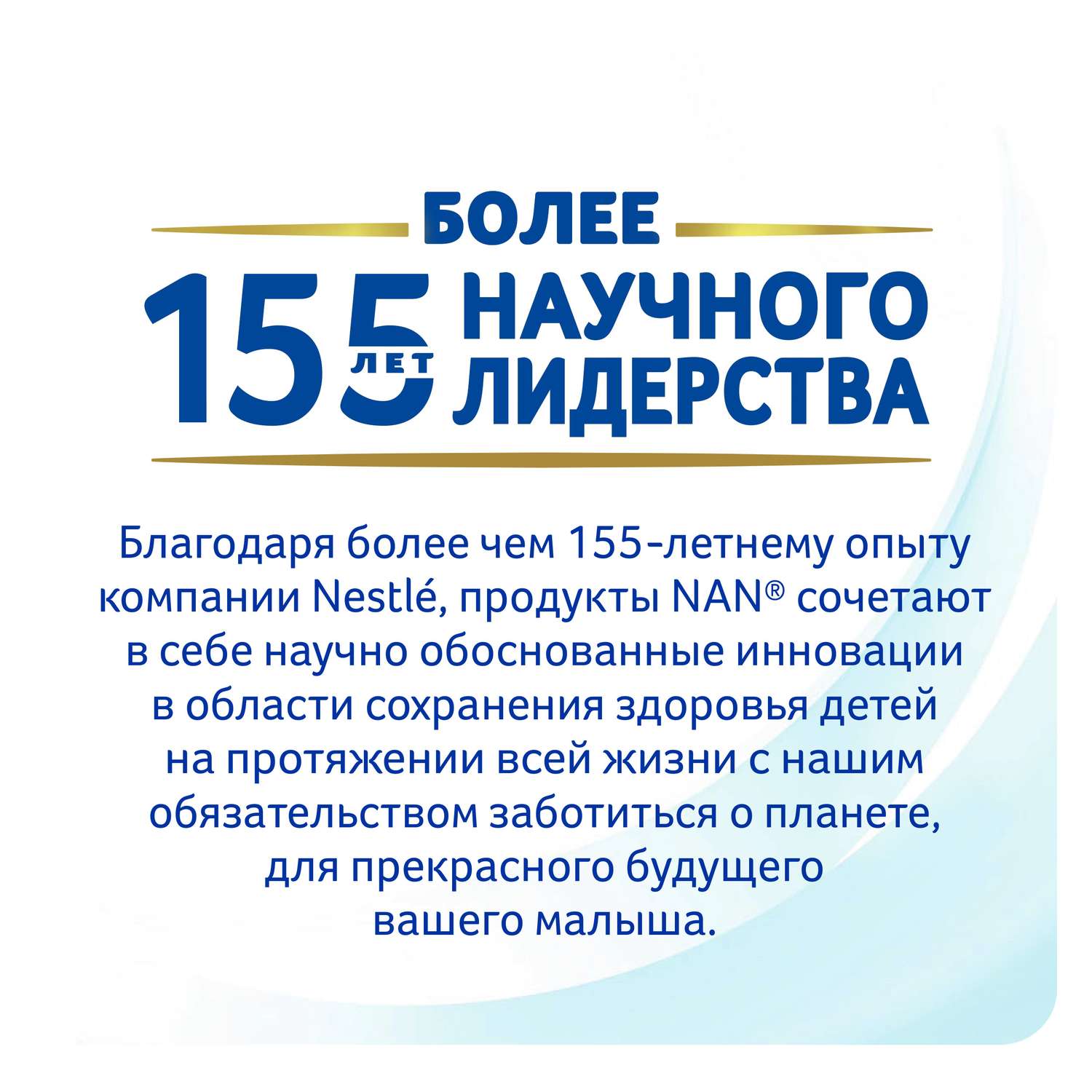 Молочко NAN 3 Optipro 1050г с 12месяцев - фото 5