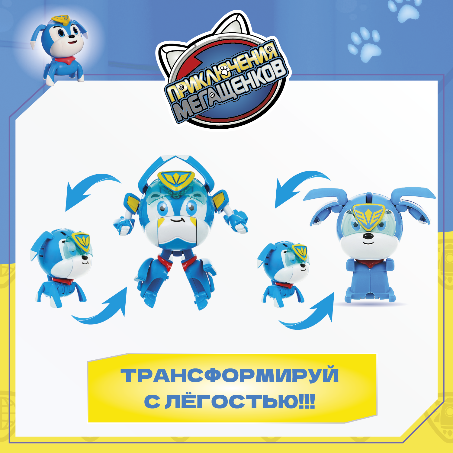 Игровой набор Приключения мегащенков Лео стандарт-мини - фото 2