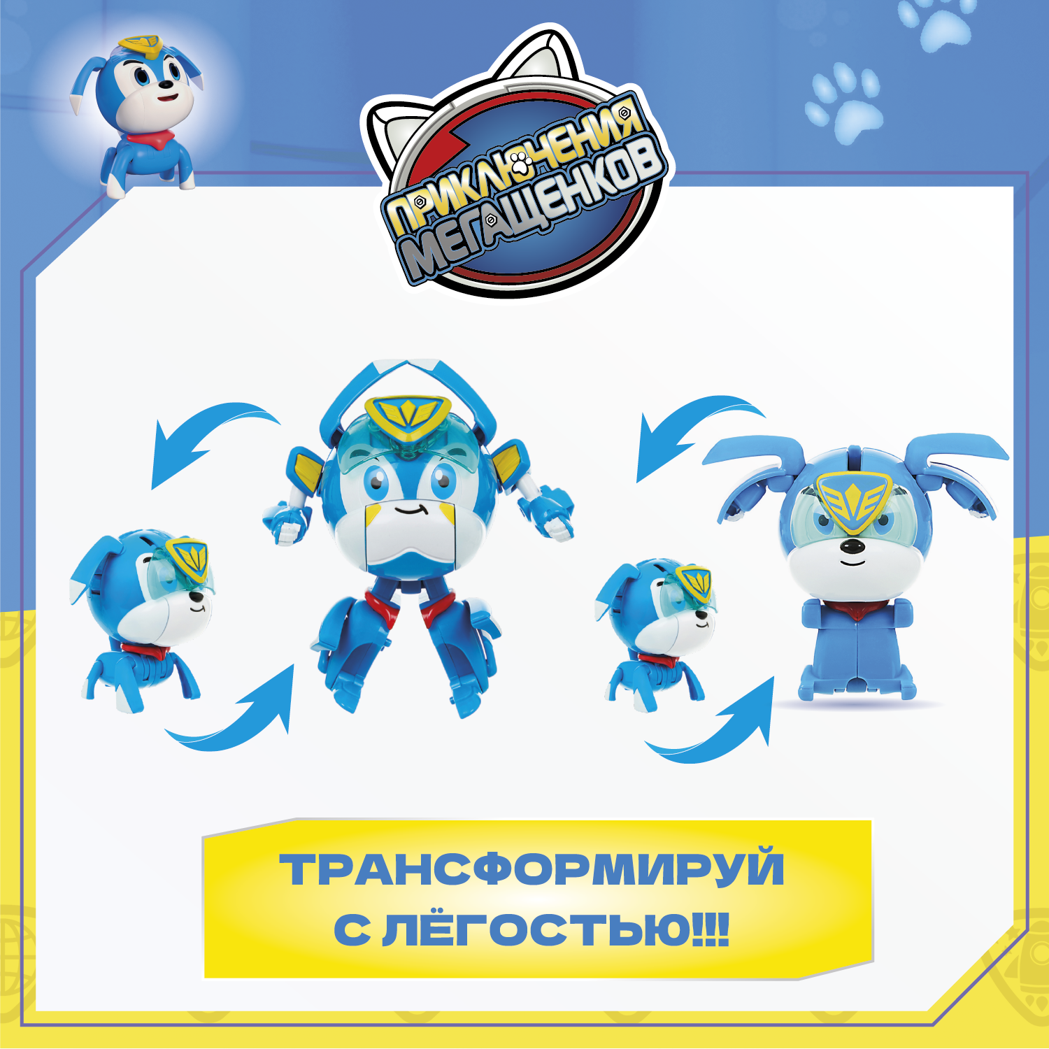 Игровой набор Приключения мегащенков Лео стандарт-мини - фото 2