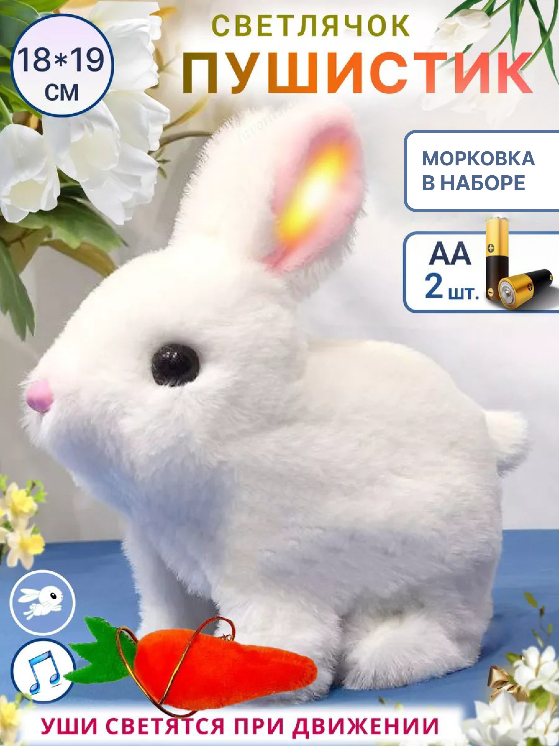 Мягкая игрушка FAVORITSTAR DESIGN - фото 1
