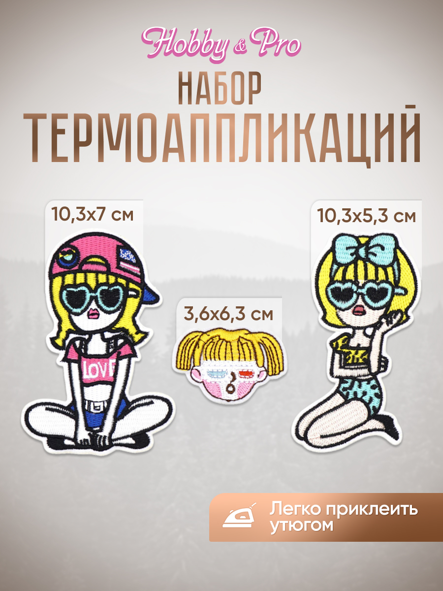 Термоаппликация Hobby Pro Заплатка на одежду термоклеевая Девочки 3 шт - фото 1