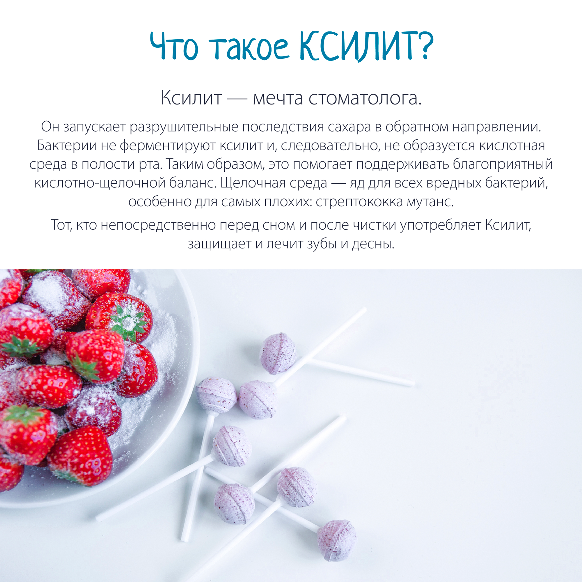Леденцы на палочке miradent Xylipop без сахара со вкусом клубники 50шт. - фото 5