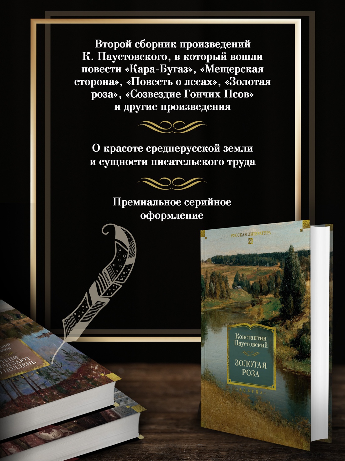 Книга АЗБУКА РусЛитБольшКн Паустовский К Золотая роза - фото 6