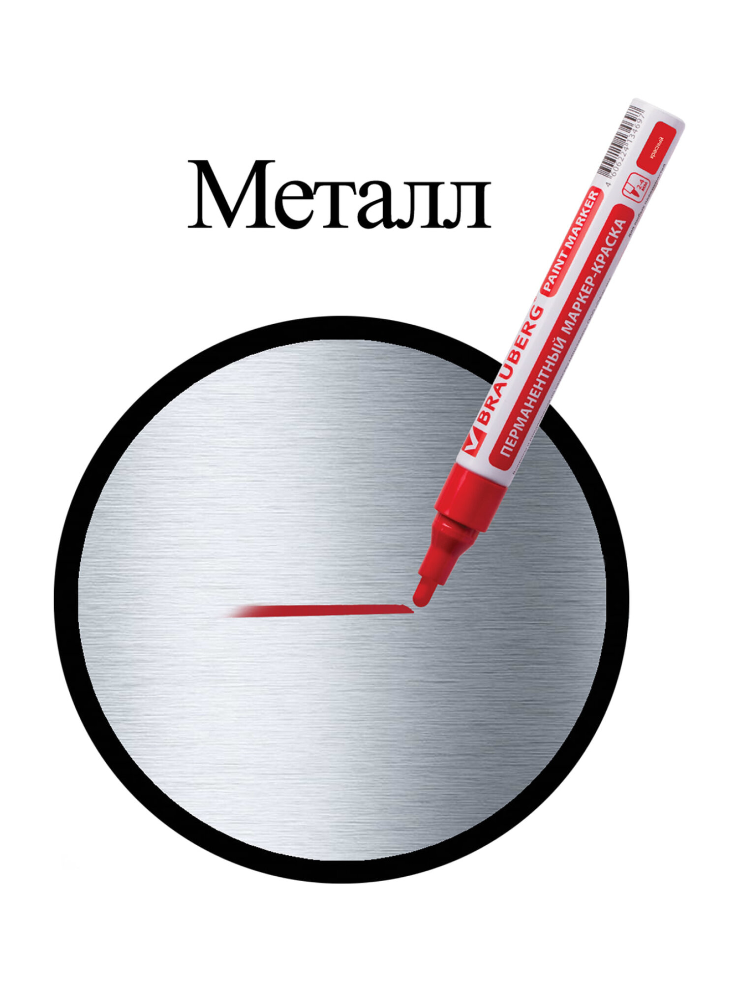 Маркеры Brauberg 1 шт. - фото 7
