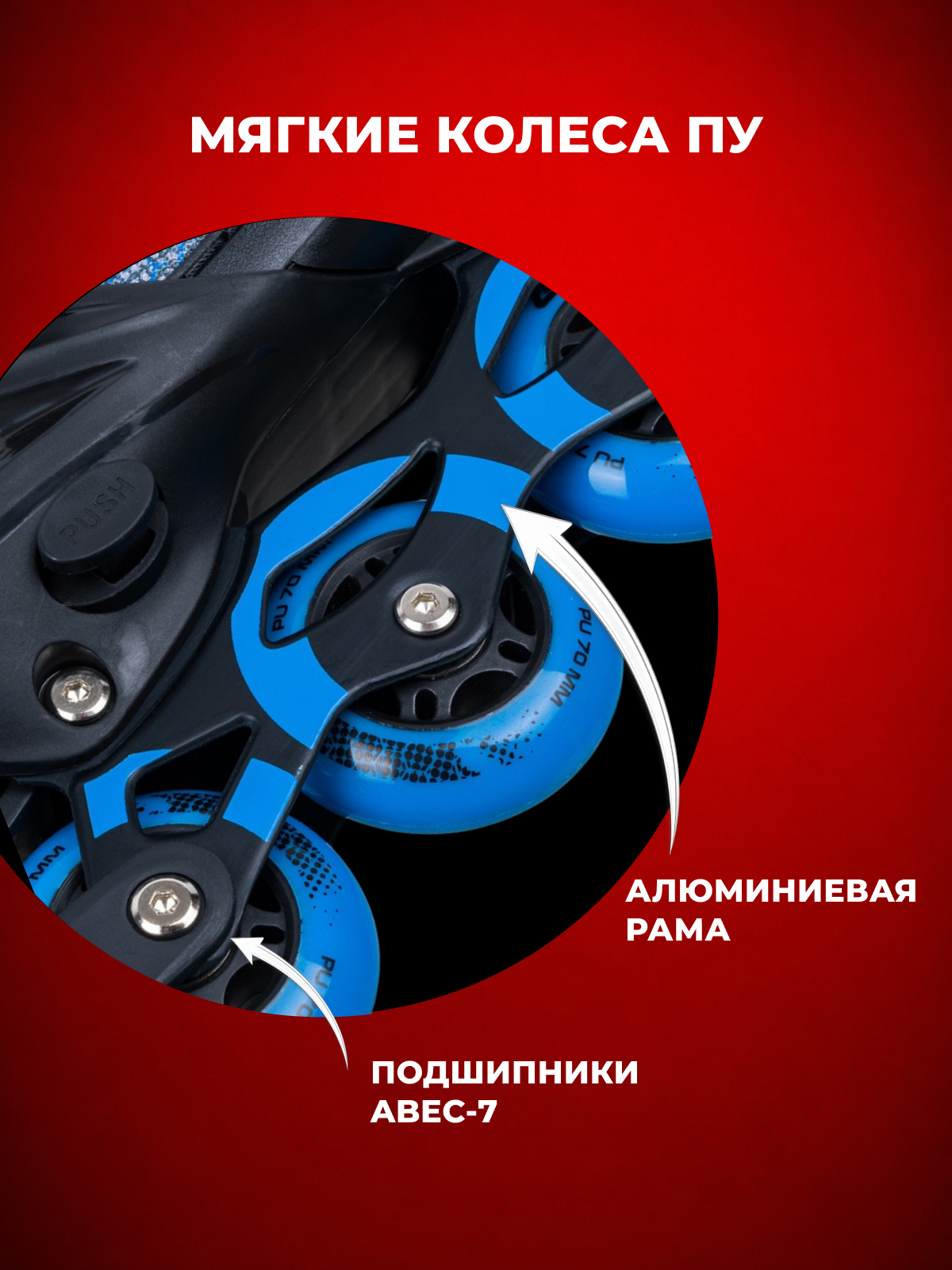 Роликовые коньки Sport Collection 29-32 - фото 3