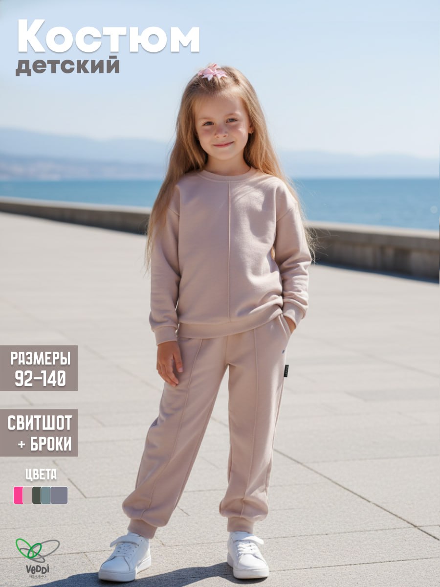 Костюм спортивный VEDDI 2260/6041фп-2024-бежевый - фото 2