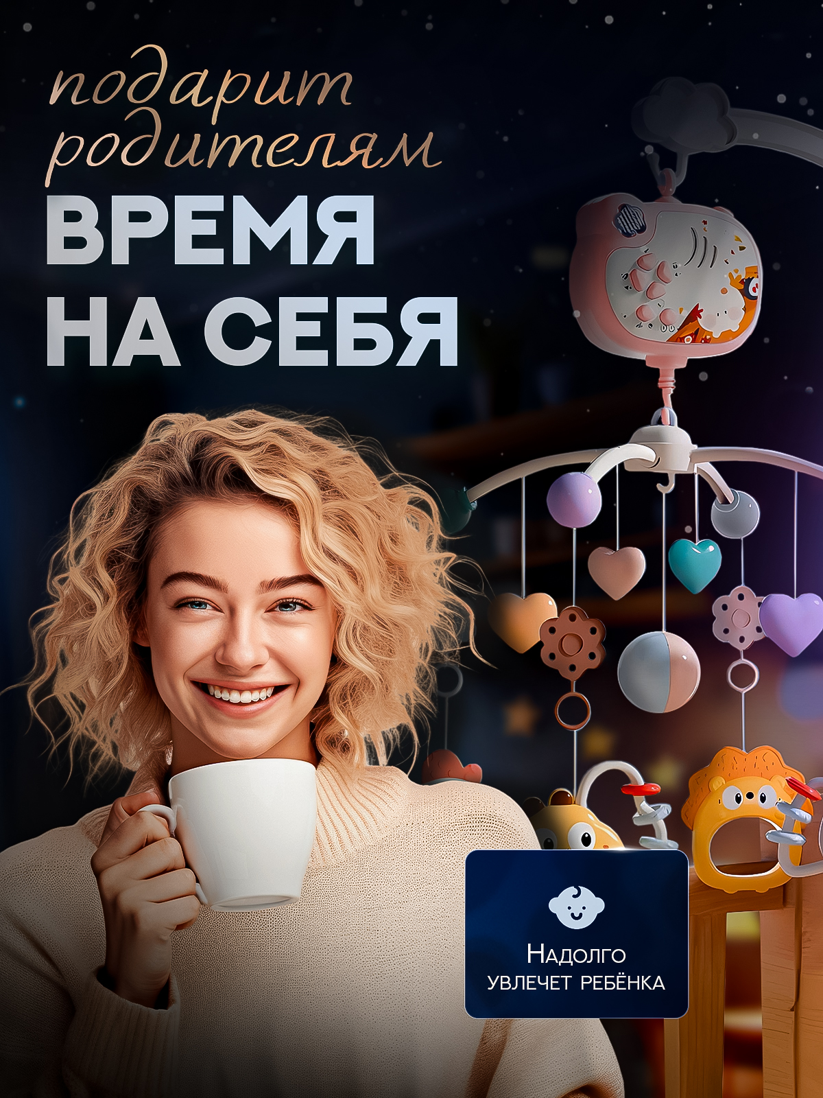 Мобиль SHARKTOYS Тимоша - фото 9