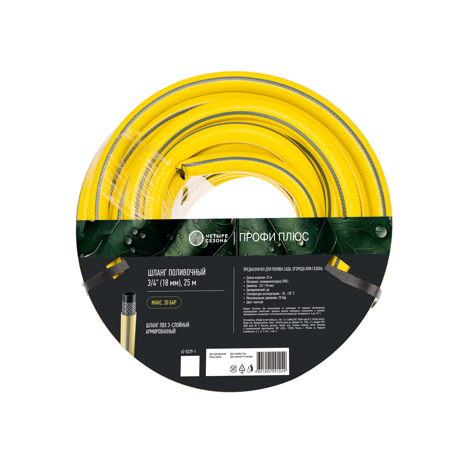 Шланг поливочный ПВХ 3-х слойный армированный 3/4" 25м Профи Плюс - фото 9
