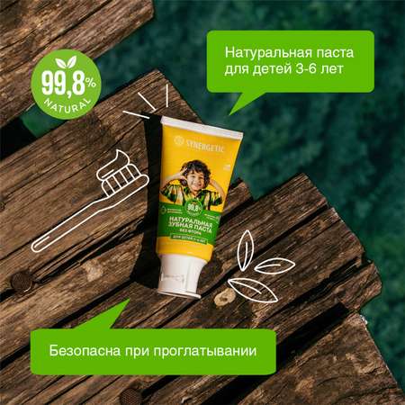 Зубная паста Synergetic Клубничка и Банан с 0 до 3лет 50г 201009