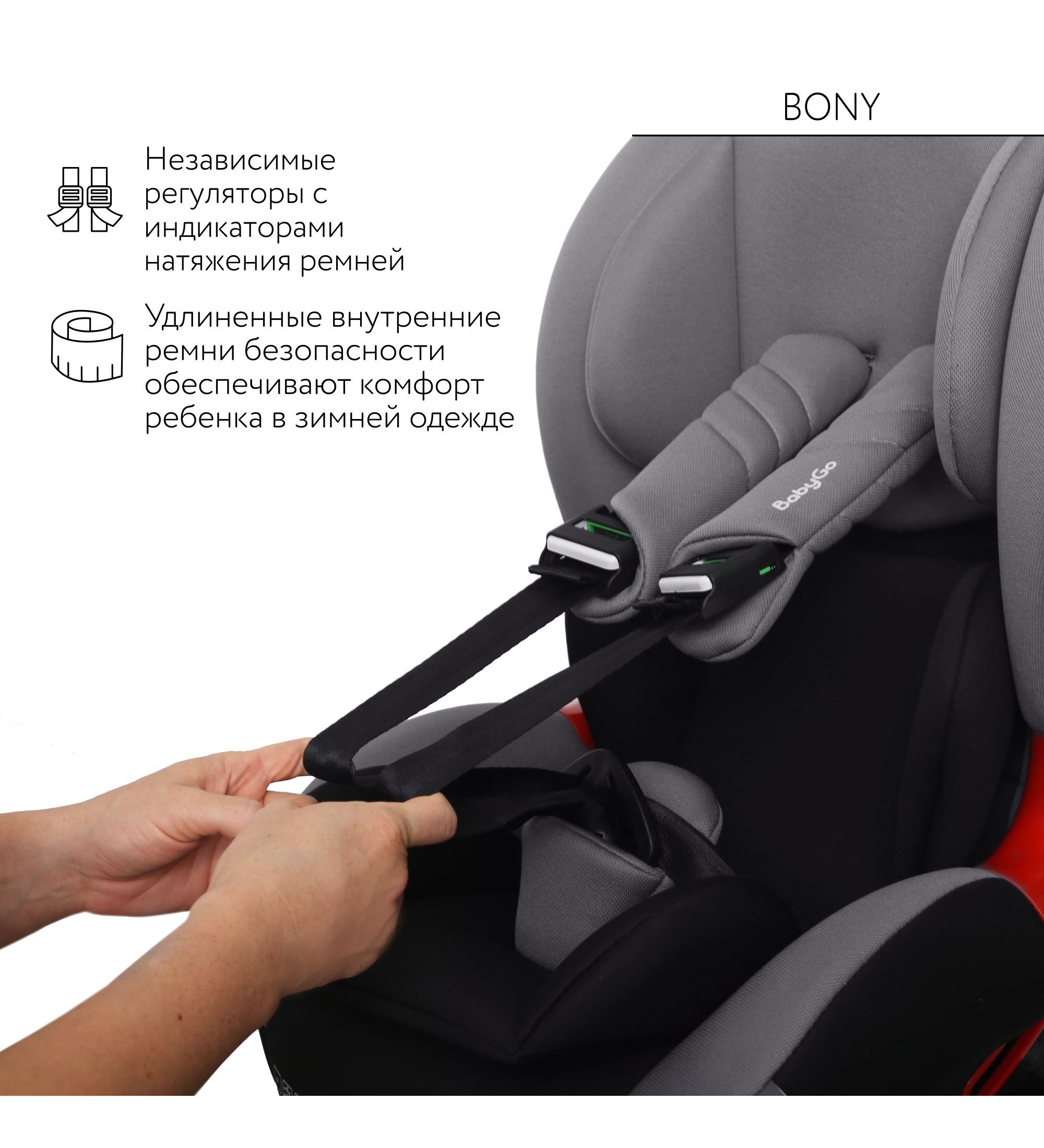 Автокресло BabyGo Bony New 1/2 (9-25 кг) серый - фото 8