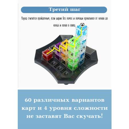 Настольная игра MagicStyle Лабиринт