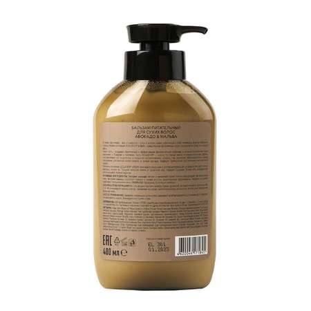 Бальзам Ecolatier 400 мл