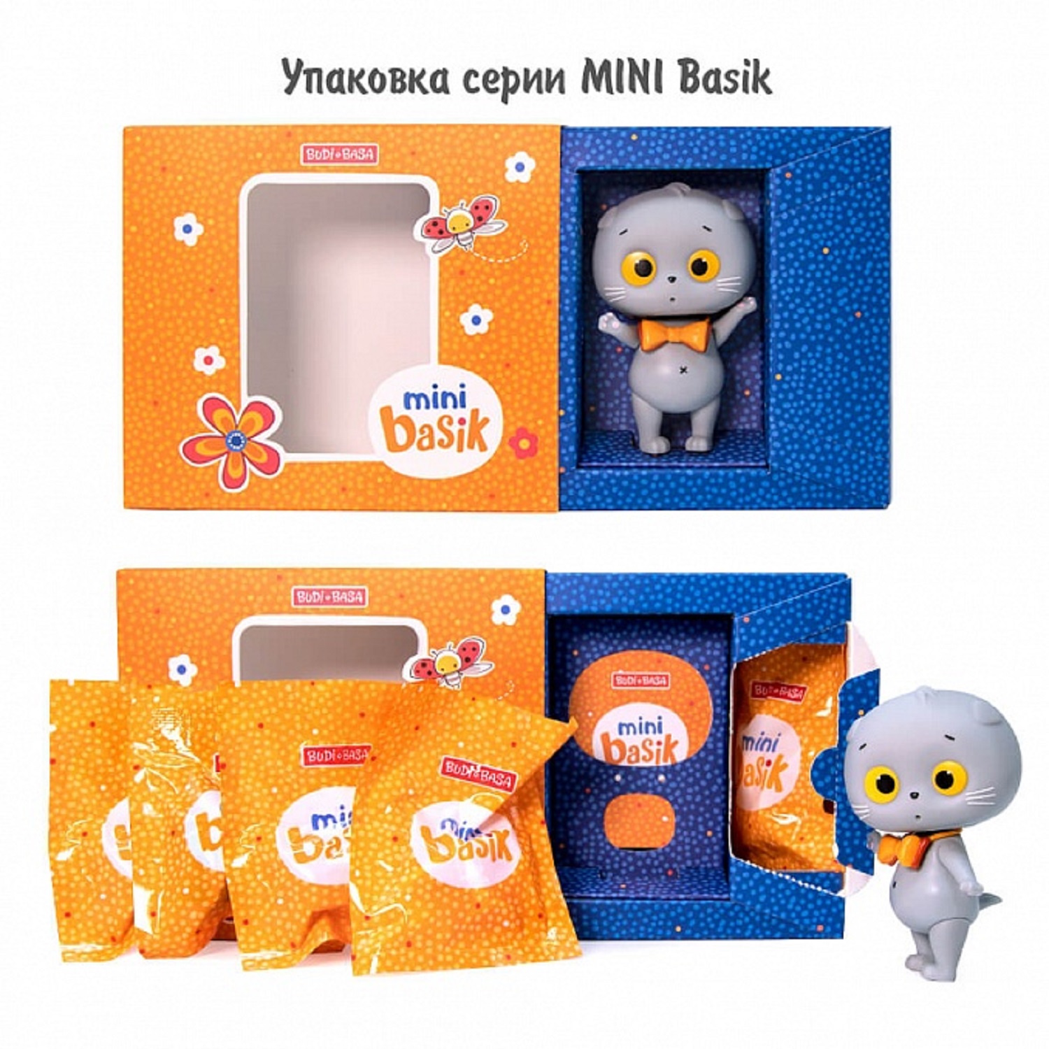 Игровой набор BUDI BASA Мини-Басик - фото 5