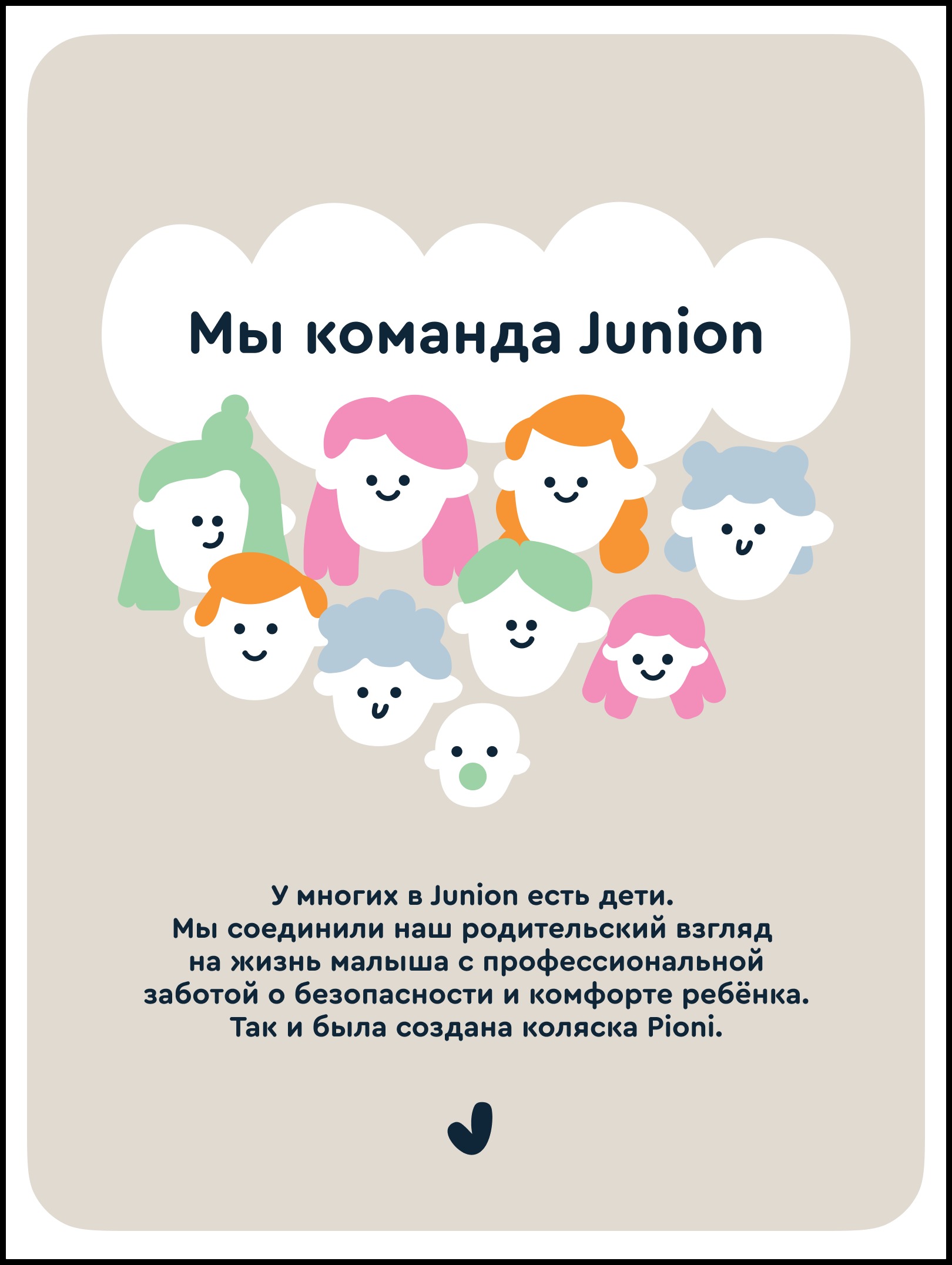 Коляска 2в1 Junion Pioni - фото 39