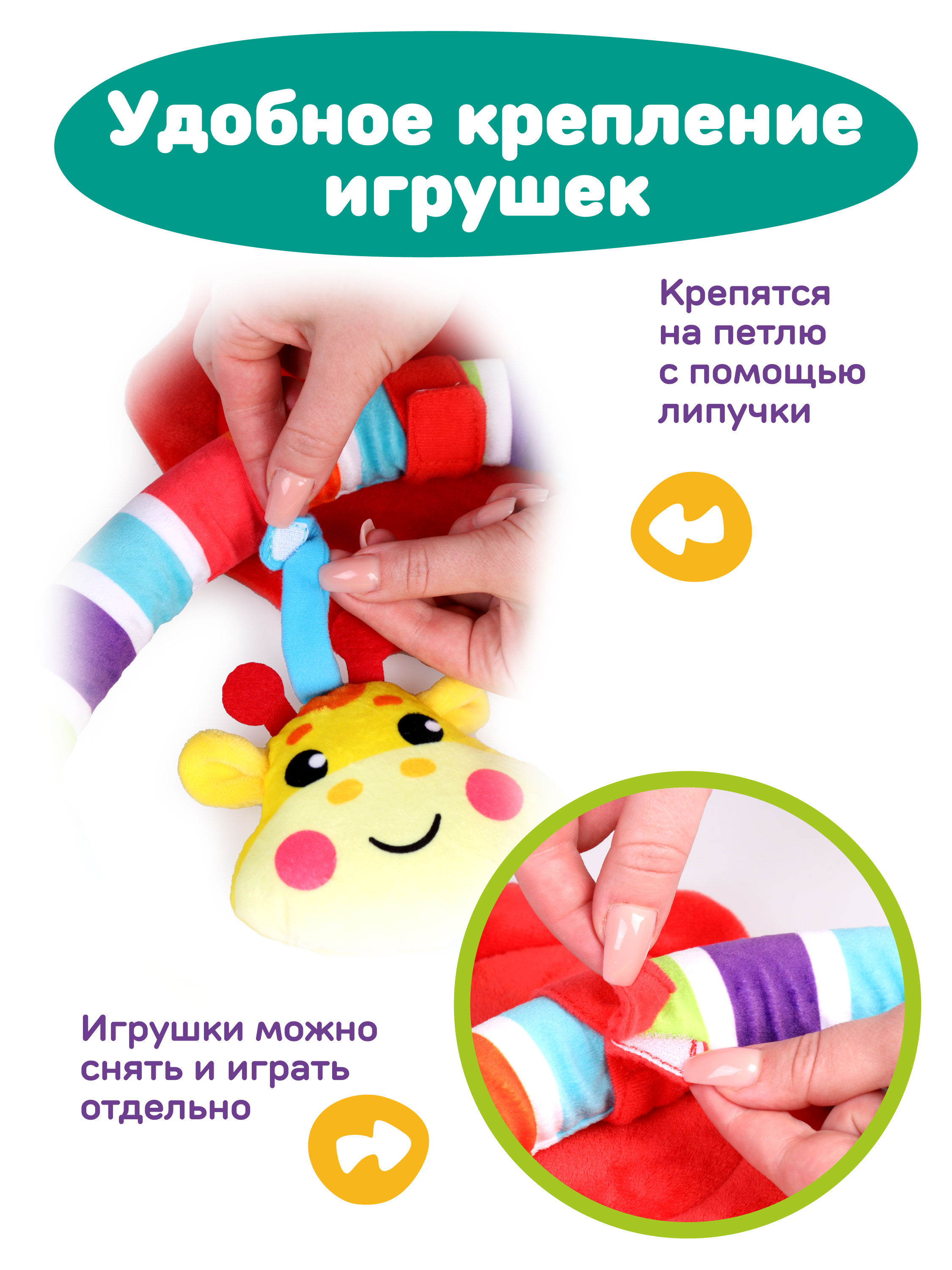 Игрушка Жирафики дуга - фото 8