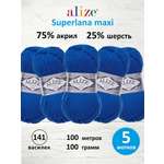 Пряжа Alize полушерстяная мягкая теплая Superlana maxi 100 гр 100 м 5 мотков 141 василек