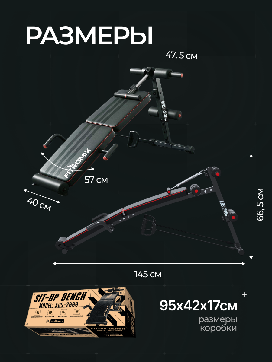 Скамья для пресса Fitronix ABS-2000 - фото 10