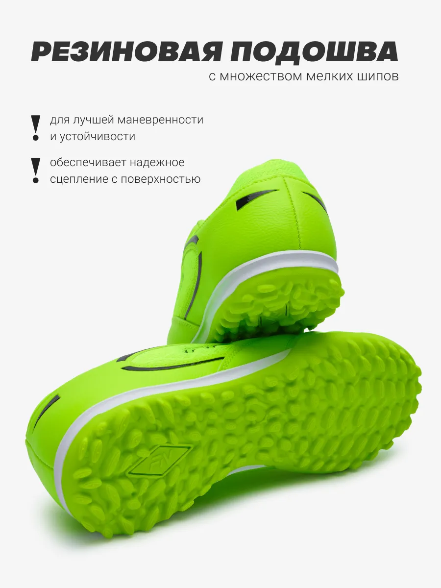 Бутсы FN KFN5061003-904 - фото 5