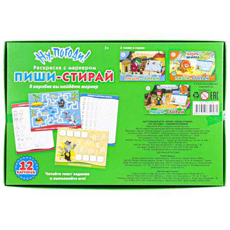 Настольная игра Рыжий кот Пиши-стирай