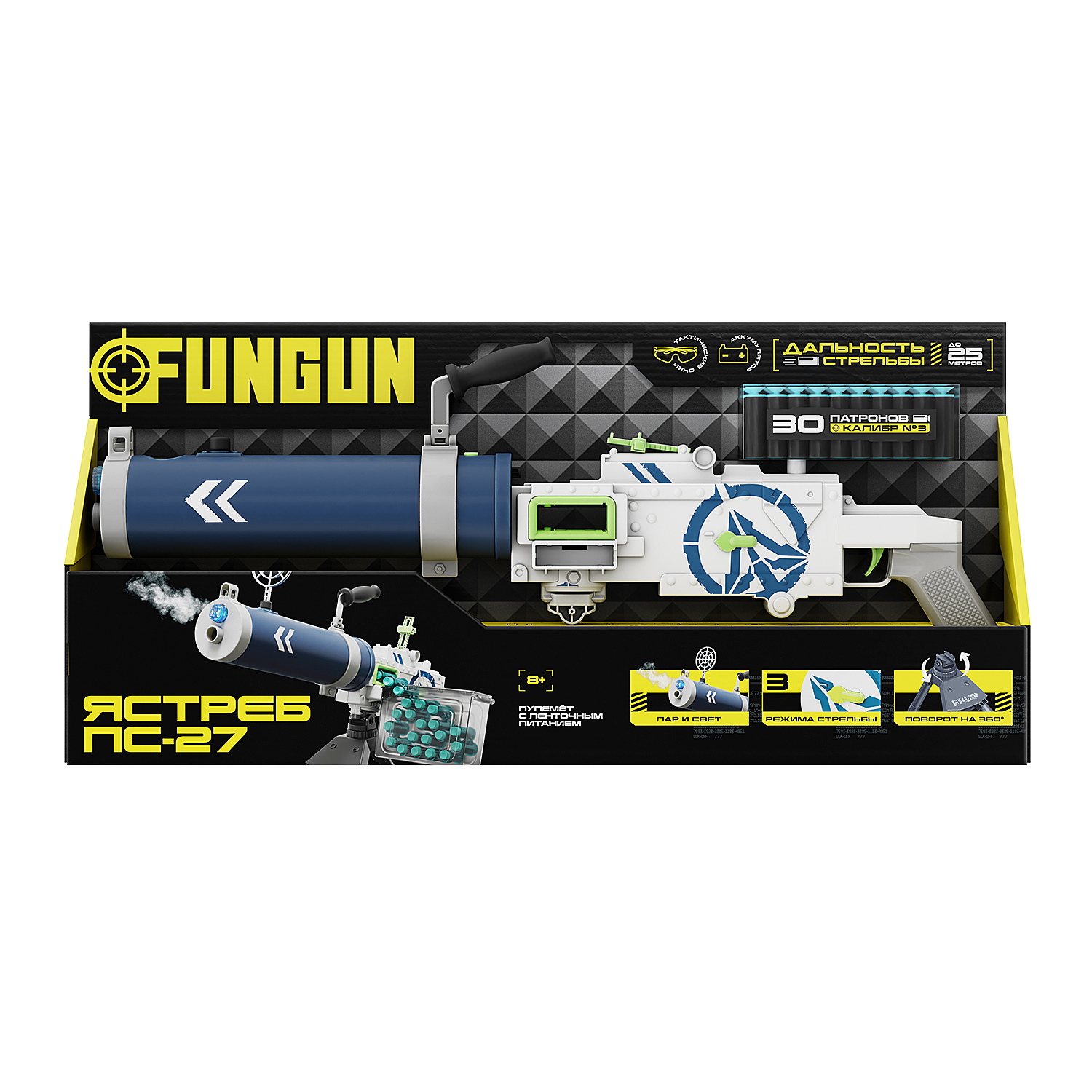 Бластер FUNGUN Ястреб - фото 13