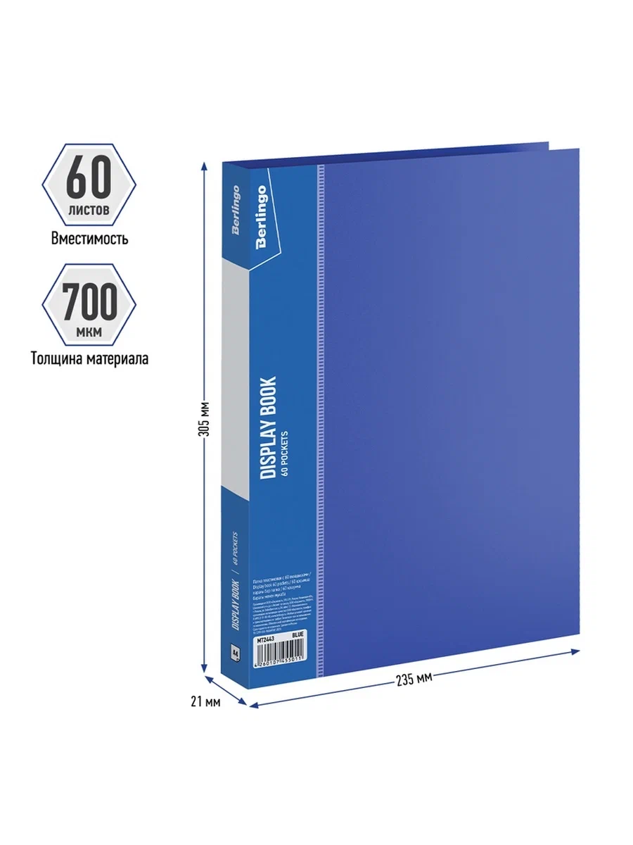 Папка-органайзер BERLINGO А4 - фото 1