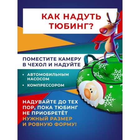 Тюбинг Fani and Sani 80 см