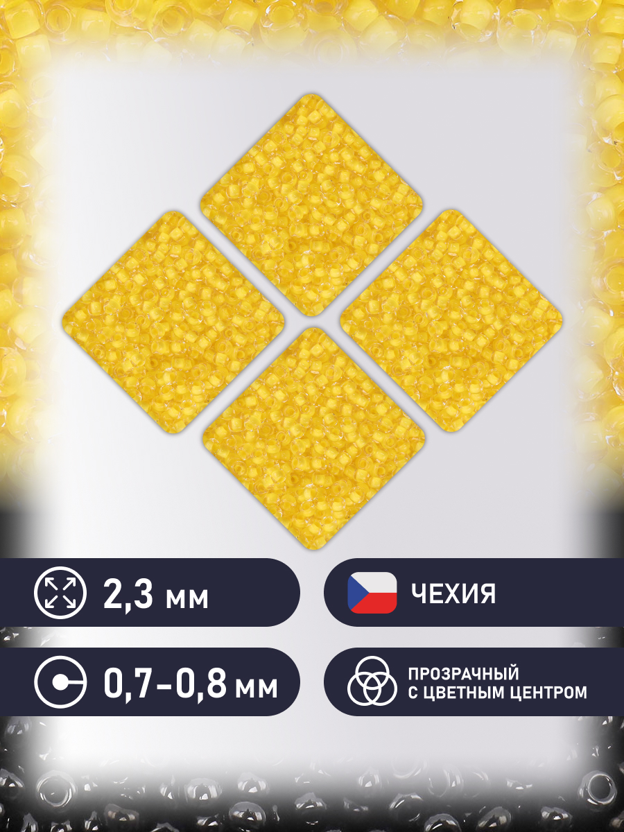 Набор для творчества Preciosa бисер 10/0 5 г, цвет-38481 - фото 2