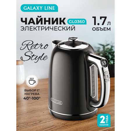 Чайник электрический Galaxy LINE GL0360 Черный агат