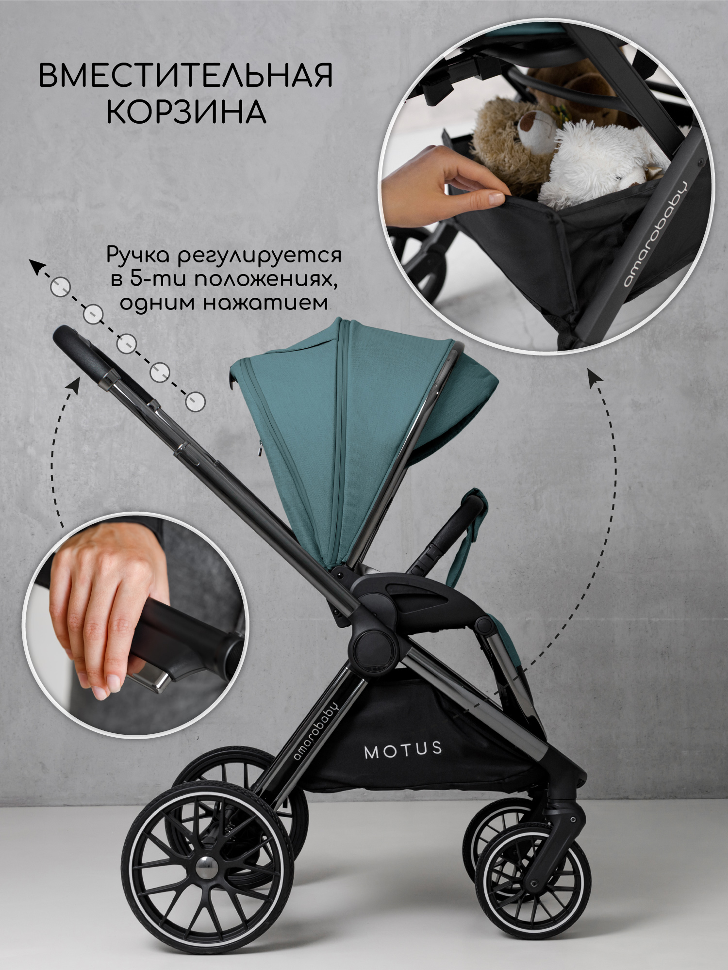 Коляска 2в1 Amarobaby Motus - фото 25