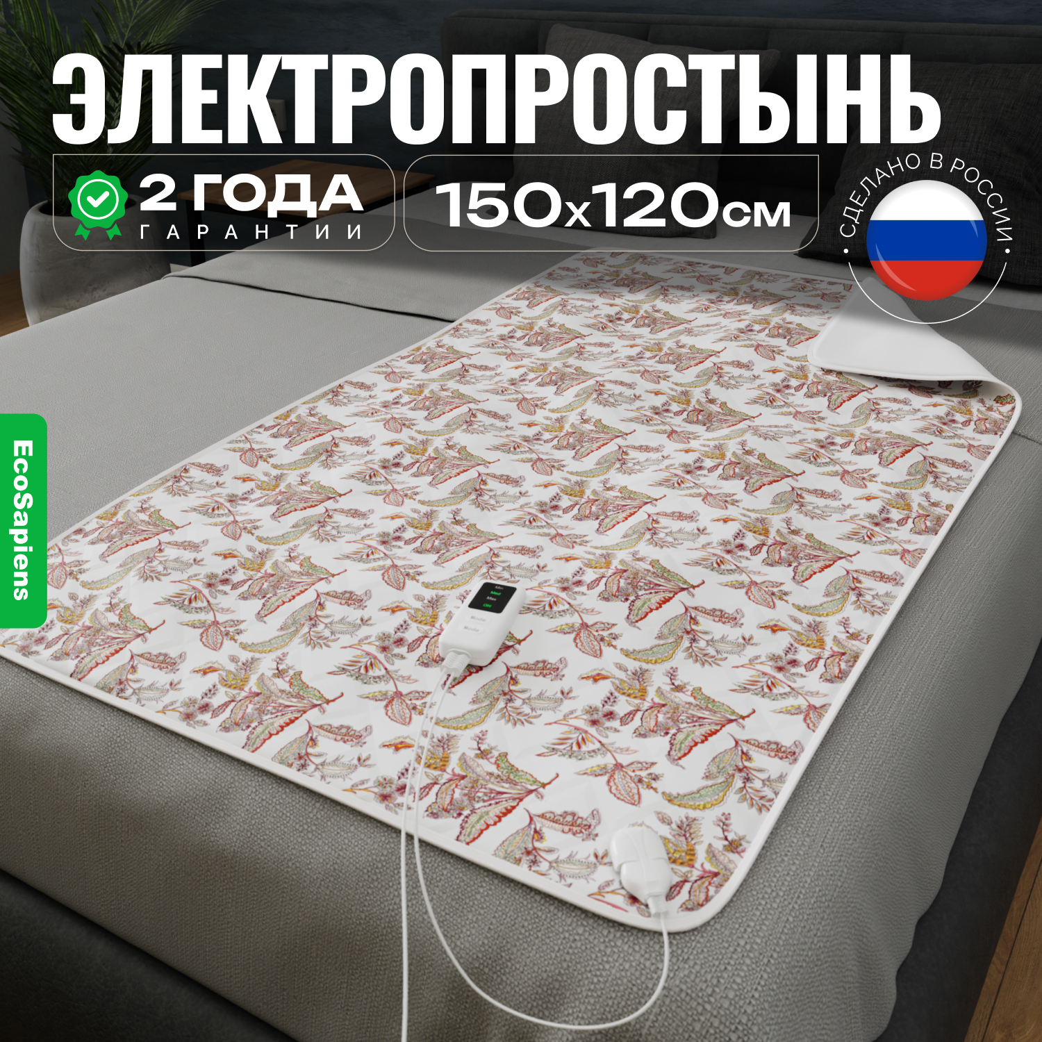 Простыня EcoSapiens 150 x 120 см 1 шт. - фото 1