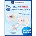 Пустышка Canpol Babies силикон классическая от 6 мес. 2 шт.