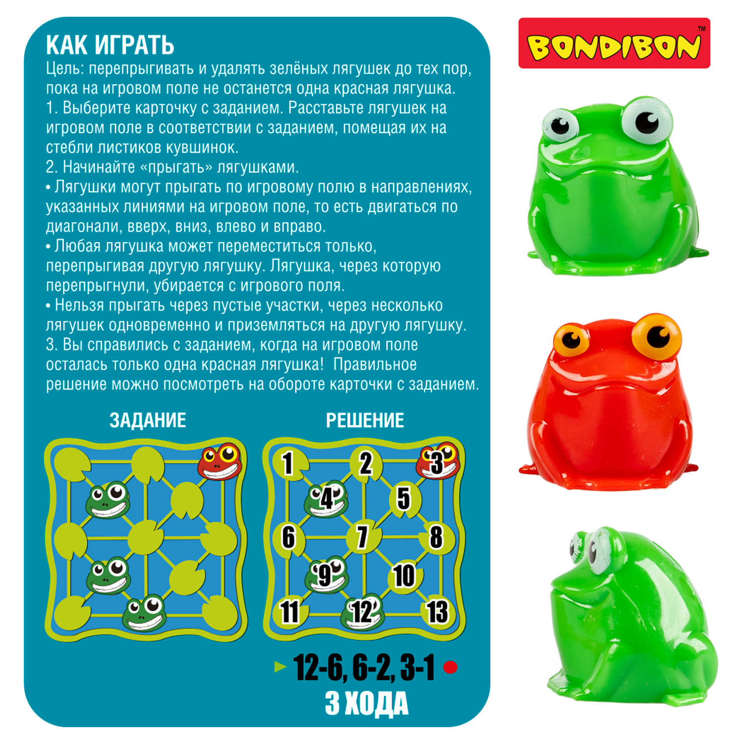 Настольная игра Bondibon логическая КРАСНАЯ ЛЯГУШКА - фото 12