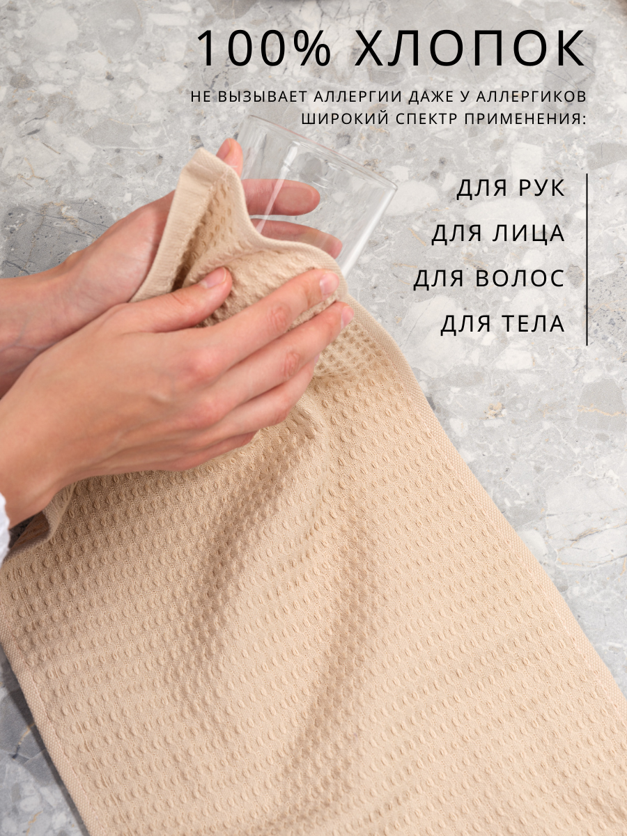 Полотенце Ночь Нежна 30 x 60 см 4 шт. - фото 3