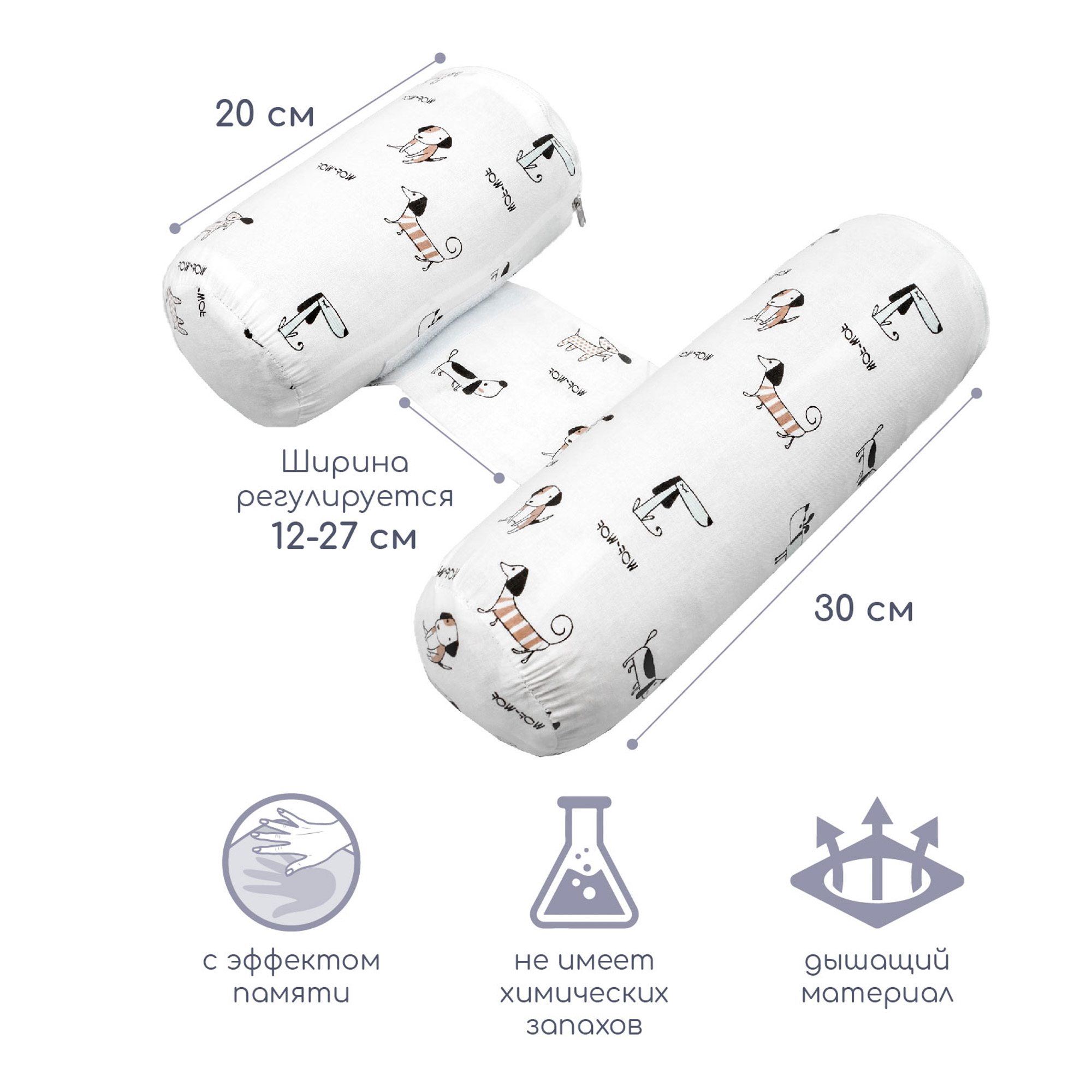 Подушка для боковой поддержки AmaroBaby Nature Anatomy с лузгой гречихи Собачки - фото 2
