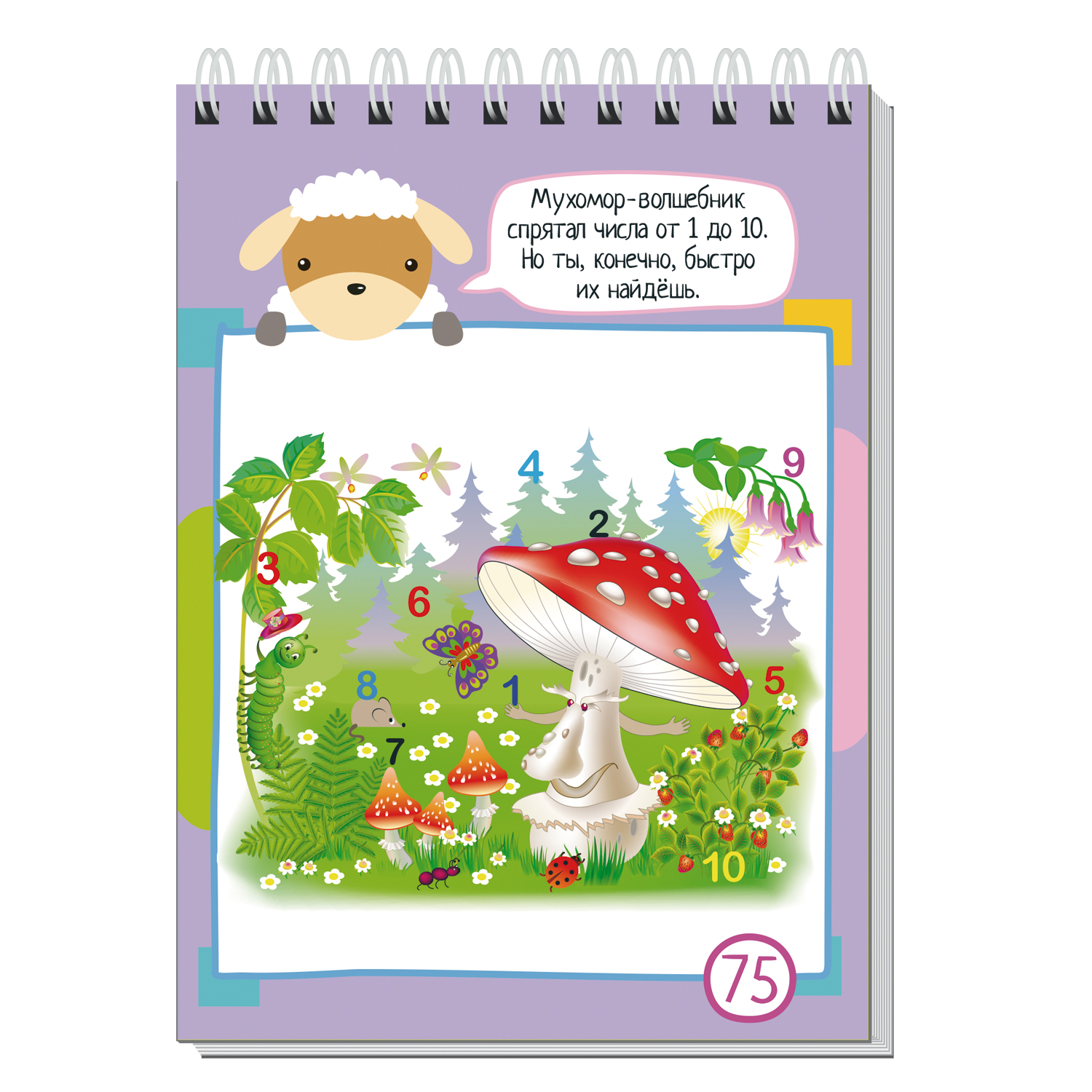 Умный блокнот 80задачек Учимся считать - фото 4