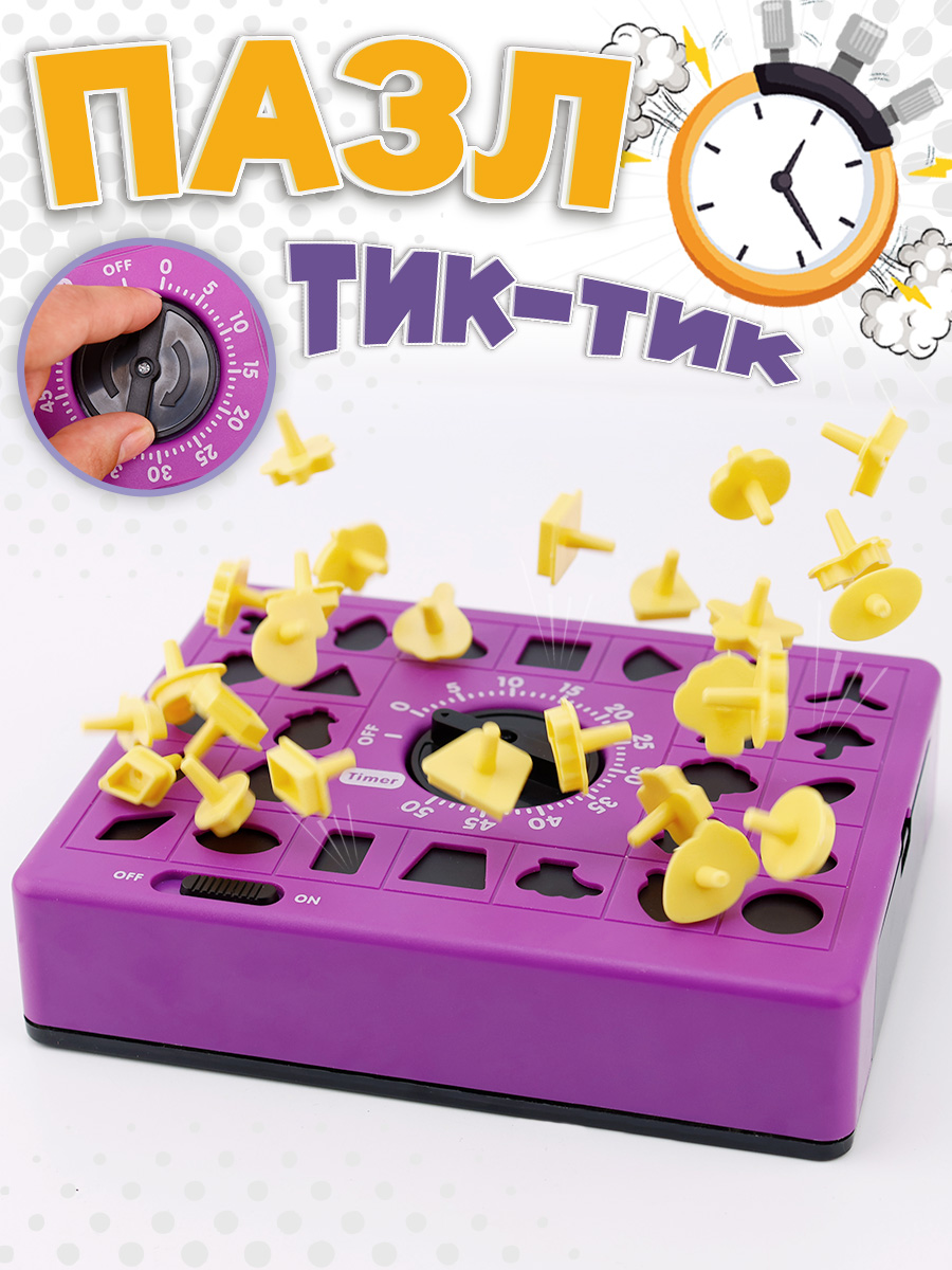 Настольная игра TIPTOPOLIS Тик-так пазл фиолетовая - фото 1