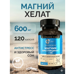 Магния бисглицинат 600 мг MedCraft с витамином B6 120 капсул