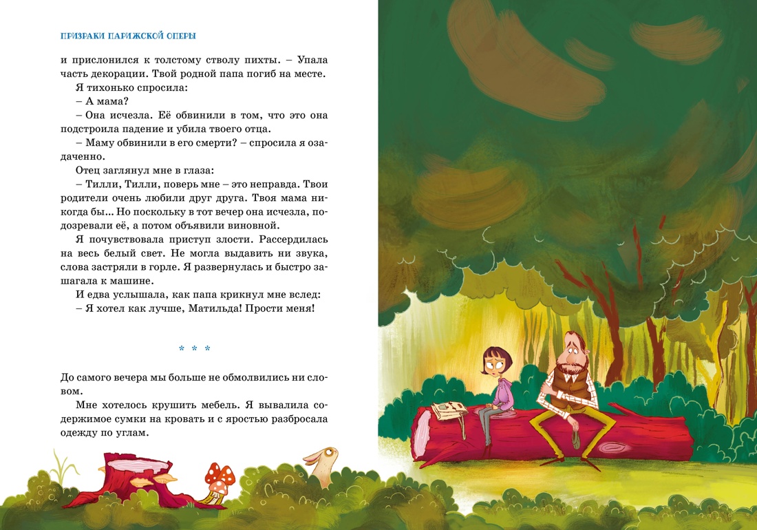 Книга Махаон Комплект для юных детективов «Тайны и загадки». Комплект из 2-х книг. - фото 19