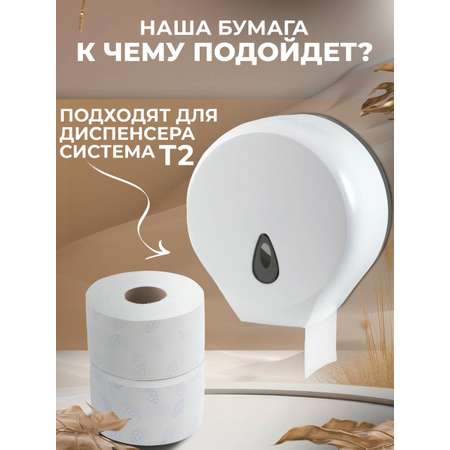 Туалетная бумага Бумага Сити 2 шт.