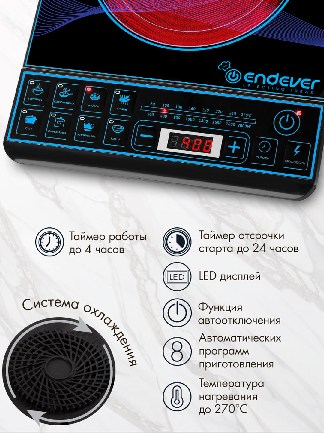 Настольная плита ENDEVER Skyline IP-28 - фото 4