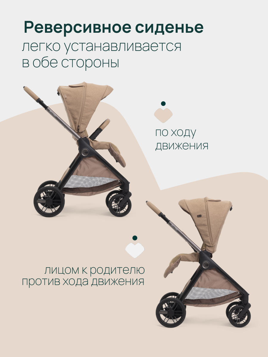 Коляска прогулочная Chicco Bellagio Caramel коричневый - фото 6