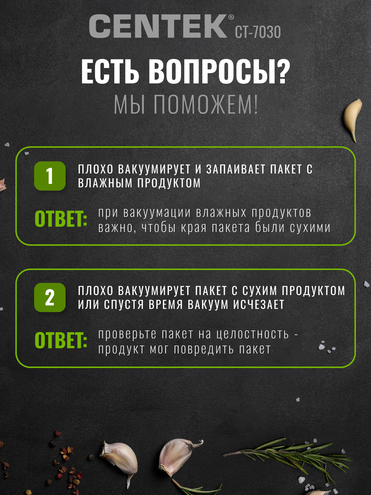 Вакууматор CENTEK CT-7030 - фото 7