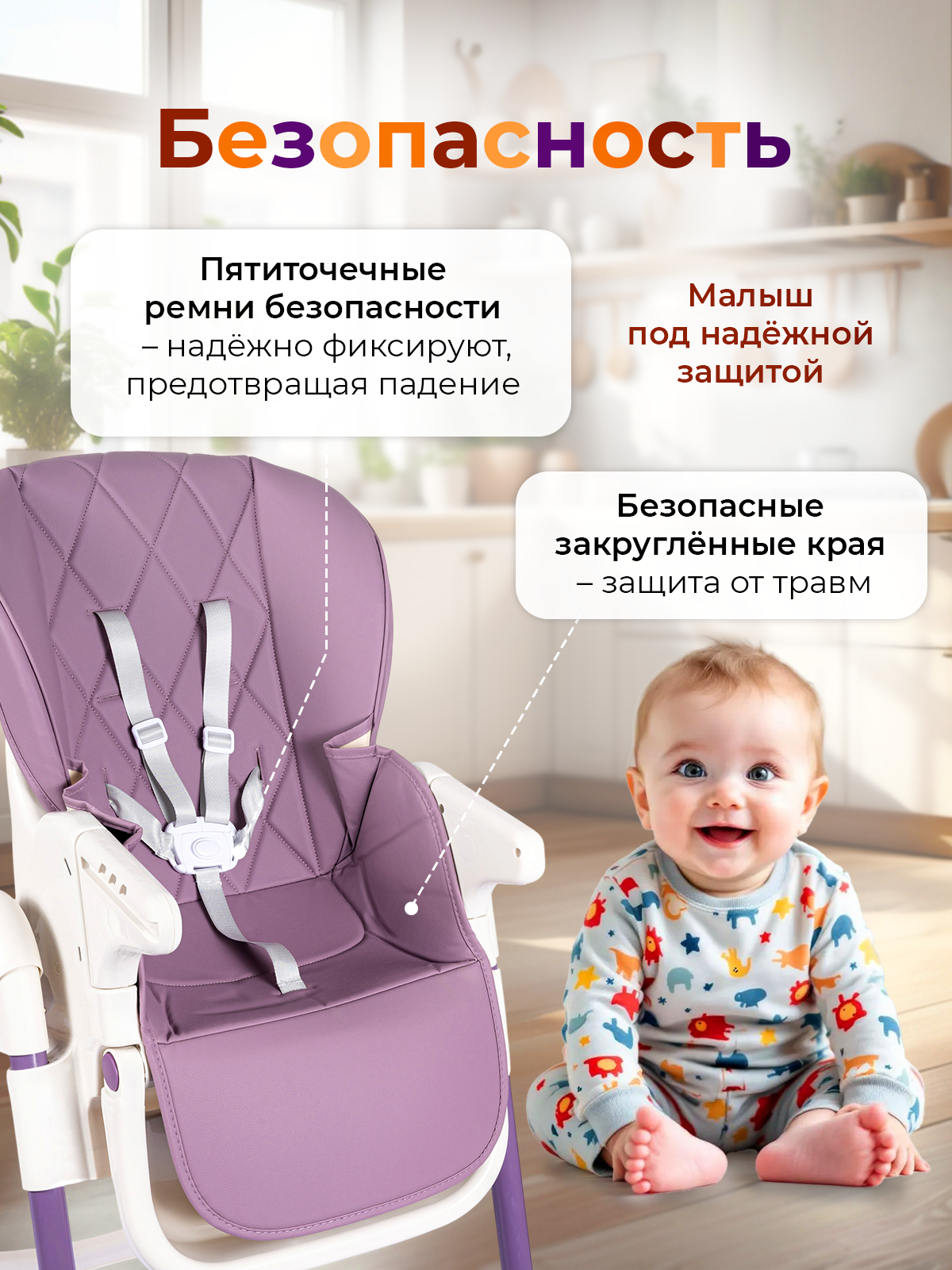 Стульчик для кормления TOMMY Chair-603 фиолетовый - фото 4